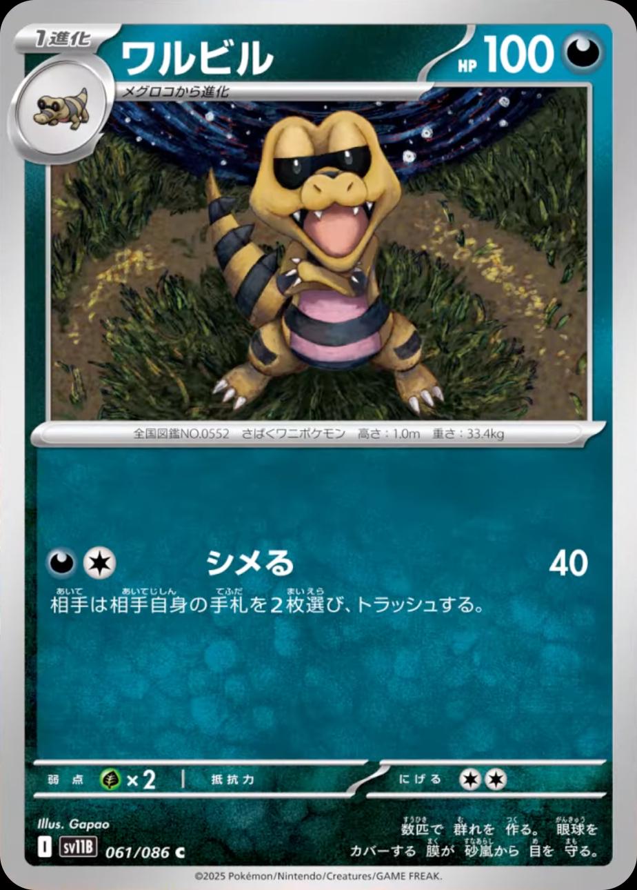 Krokorok